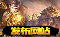 中变传奇法师强化灭天火瞬秒 BOSS 攻略
